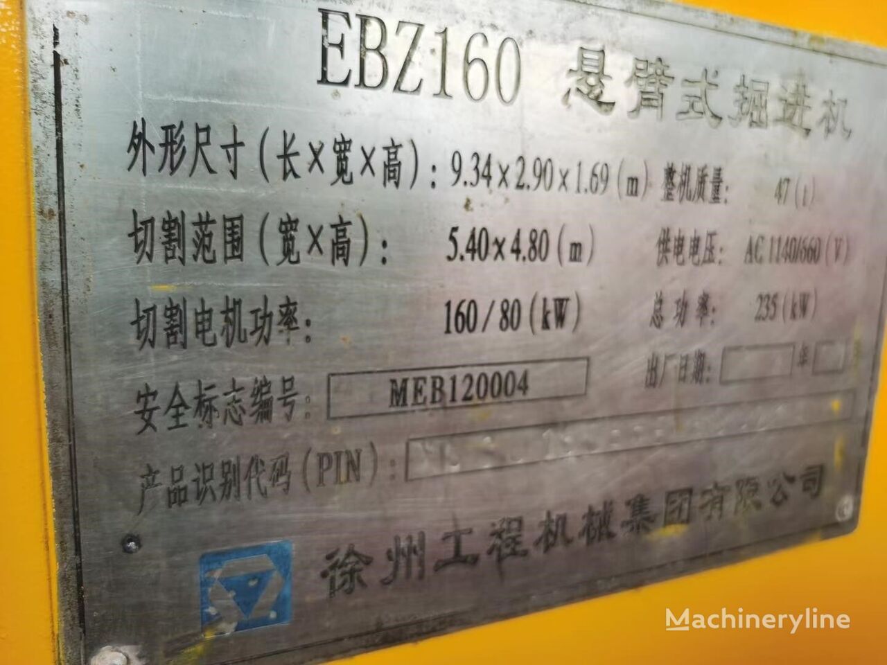 XCMG EBZ160 - Mining machinery: picture 5