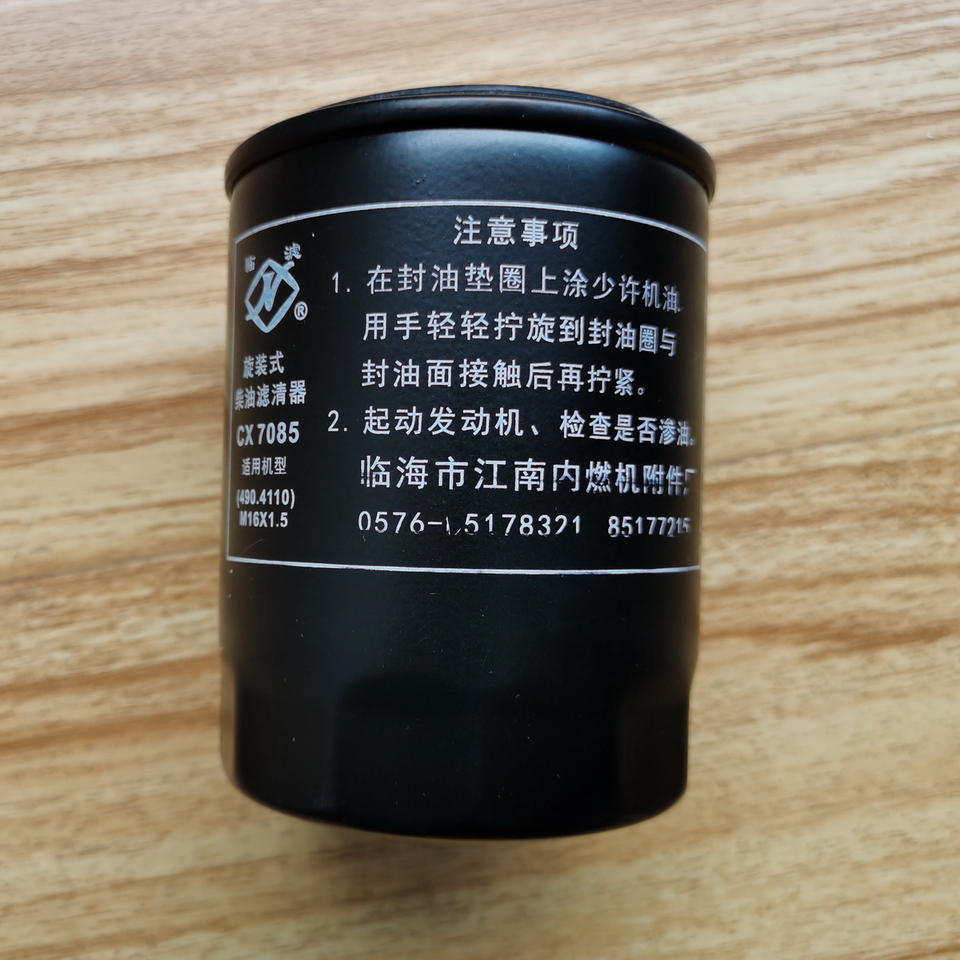 QINGDAO PROMISING Fuel Filter for China Wheel Loader Diesel Engine - Fuel filter for Construction machinery: picture 3
