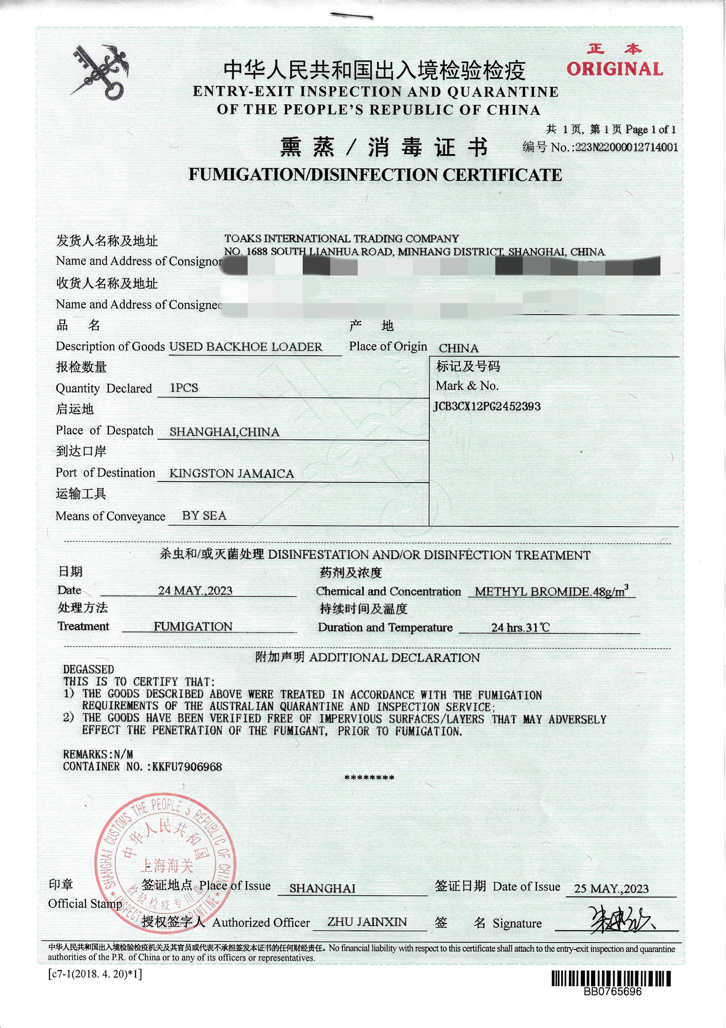 Toaks International Trading Company - Construction machinery CATERPILLAR - Year: 2009, Euro 3 undefined: picture 22