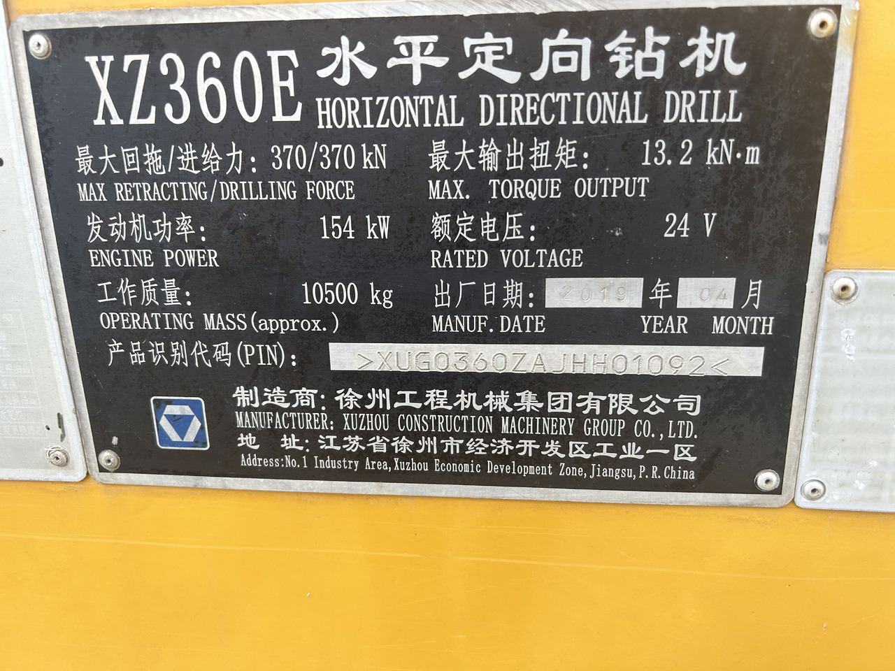 Directional boring machine XCMG Official Used HDD Drilling XZ360E Small Horizontal Directional Drilling Machine Hot Sale: picture 8 Directional boring machine XCMG Official Used HDD Drilling XZ360E Small Horizontal Directional Drilling Machine Hot Sale: picture 8