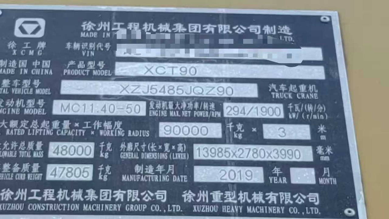 XCMG XCMG XCMG - Mobile crane: picture 2 XCMG XCMG XCMG - Mobile crane: picture 2