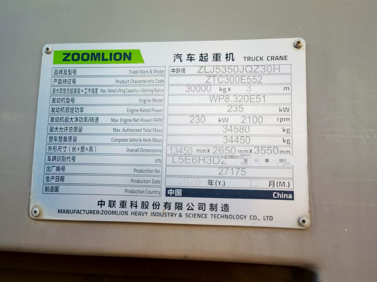 ZOOMLION ZTC300E5 - Mobile crane: picture 5 ZOOMLION ZTC300E5 - Mobile crane: picture 5