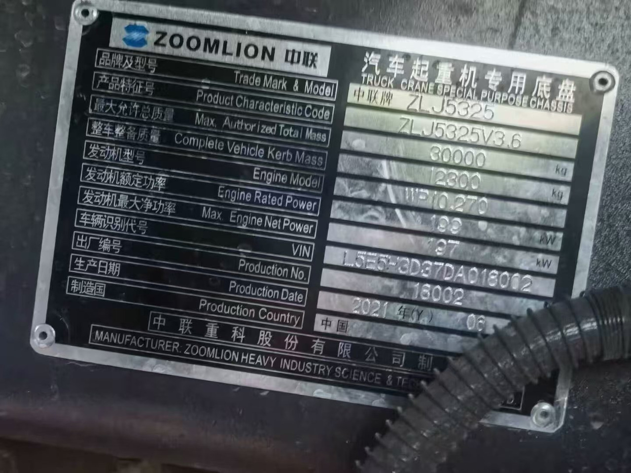 ZOOMLION 25-TON - Mobile crane: picture 2 ZOOMLION 25-TON - Mobile crane: picture 2