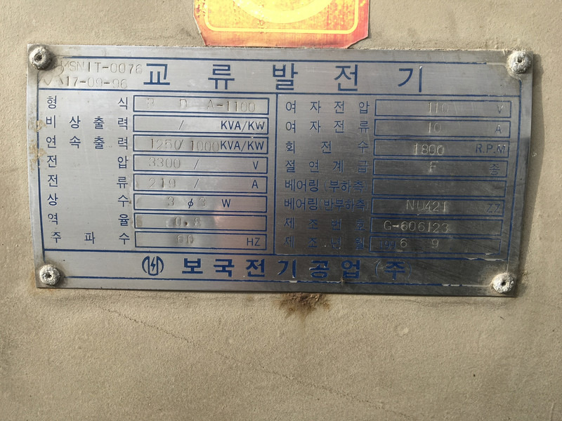 Generator set Perkins 4012TWG2 GENERATOR 1250 KVA USED: picture 7